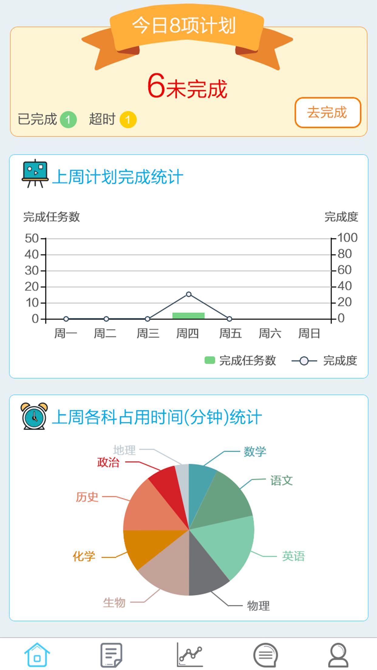 学效帮教师端安卓版下载应用截图-4