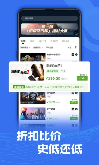 SteamPro超级蒸汽App应用截图-1