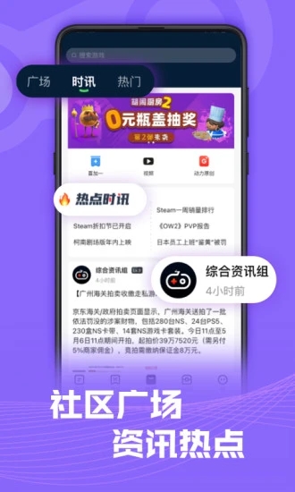 SteamPro超级蒸汽App应用截图-2