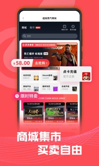 SteamPro超级蒸汽App应用截图-4