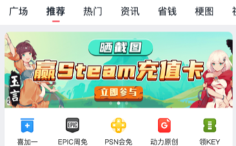 SteamPro超级蒸汽App