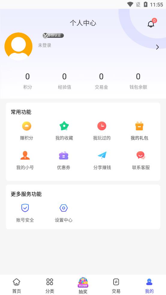 5144玩折平台app应用截图-1