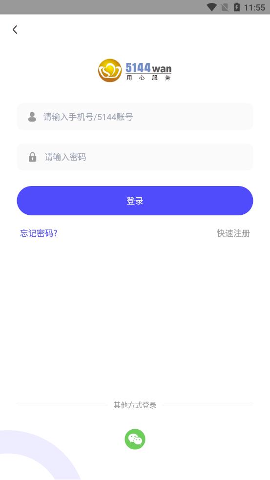 5144玩折平台app应用截图-2