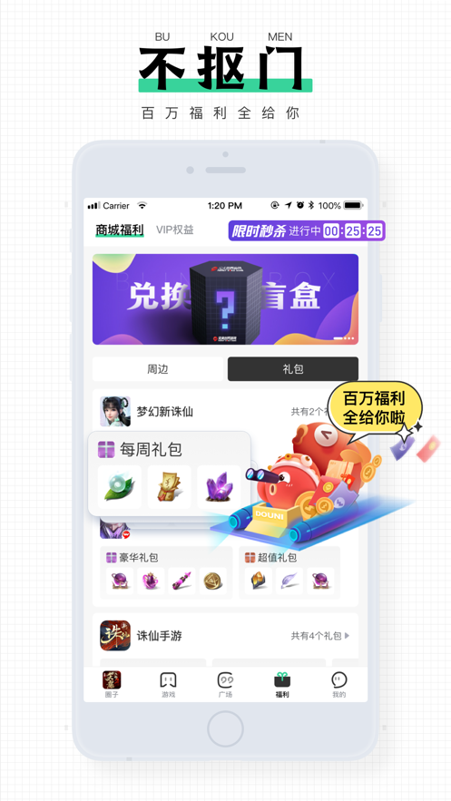 逗留一会APP应用截图-2