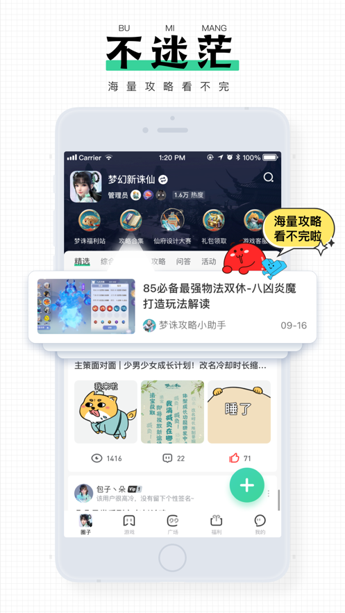 逗留一会APP应用截图-1