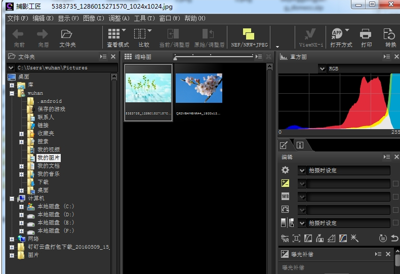Capture NX-D(尼康捕影工匠)软件截图-1