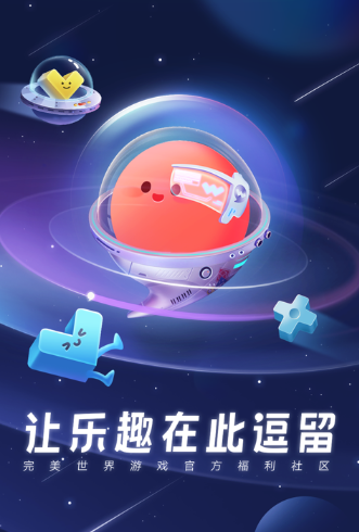 逗留一会APP