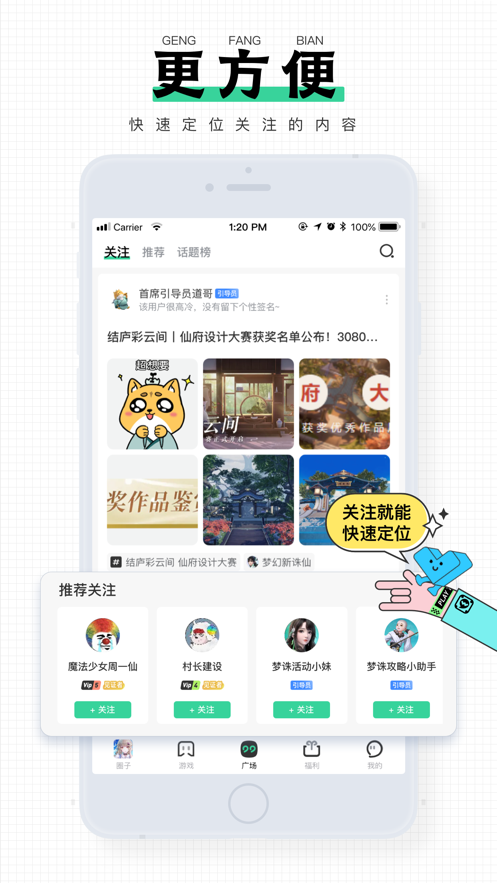 逗留一会APP应用截图-3