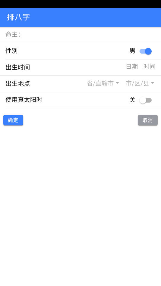 华鹤易学app应用截图-3