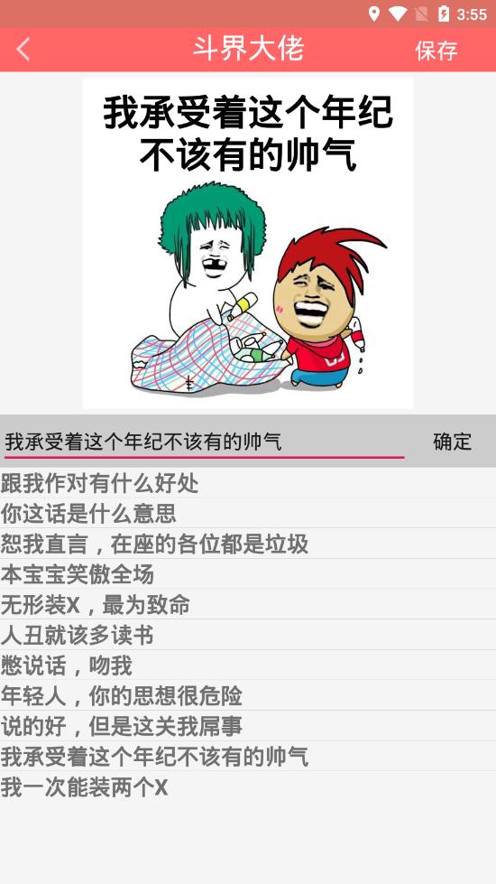 斗界大佬app应用截图-4