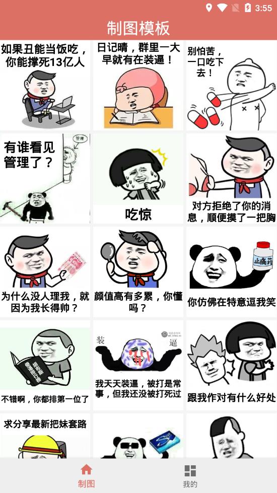 斗界大佬app应用截图-1