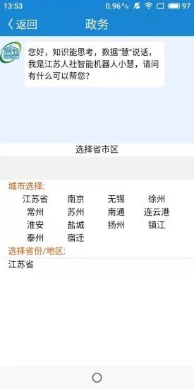 南通人社局官方app应用截图-2
