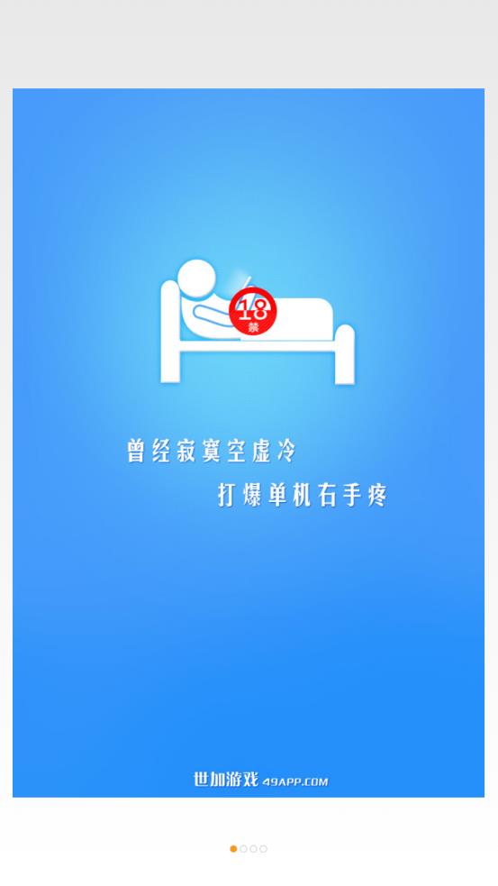 世加游戏中心app应用截图-3