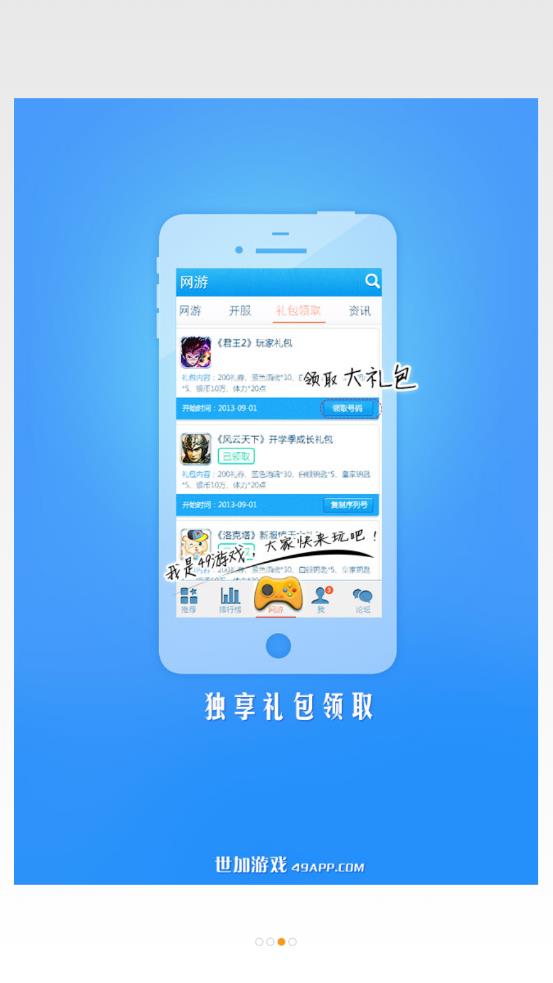 世加游戏中心app应用截图-2