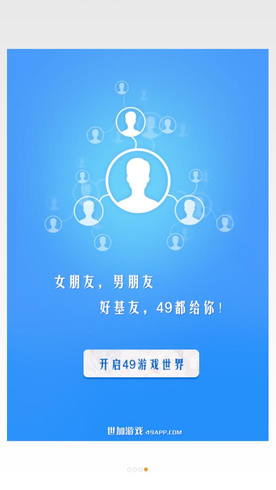 世加游戏中心app应用截图-4