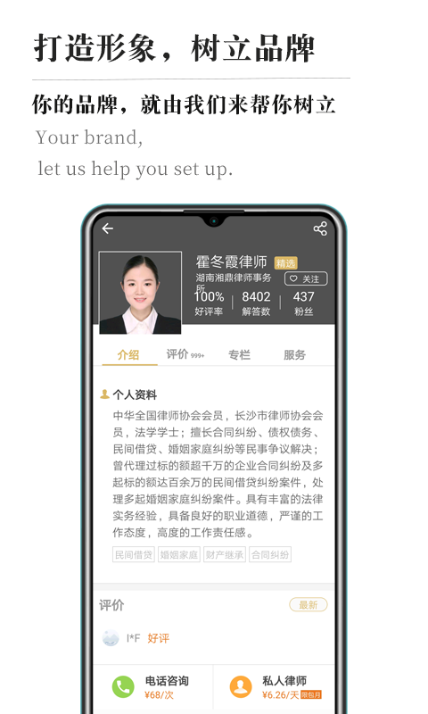 律霸律师端应用截图-4