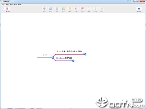 MindLine思维导图软件截图-1
