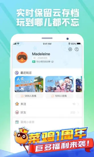 菜鸡游戏app官方正版下载应用截图-2