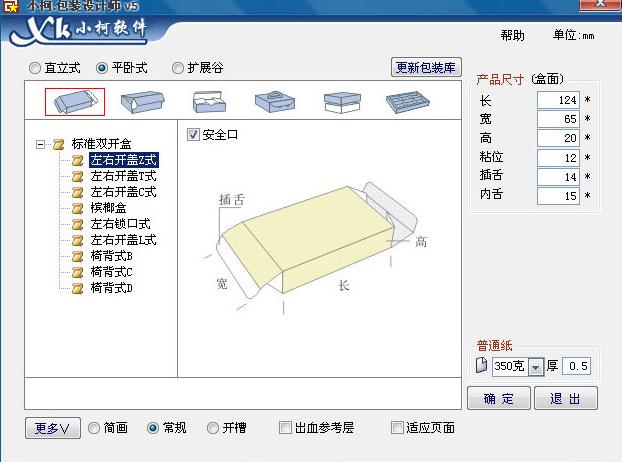 小柯包装设计师破解版软件截图-1