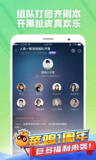 菜鸡游戏app官方正版下载应用截图-3