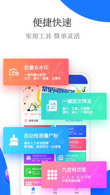 微微营销app应用截图-2