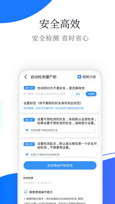 微微营销app应用截图-3