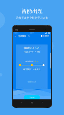 学乐云家校app免费下载应用截图-1