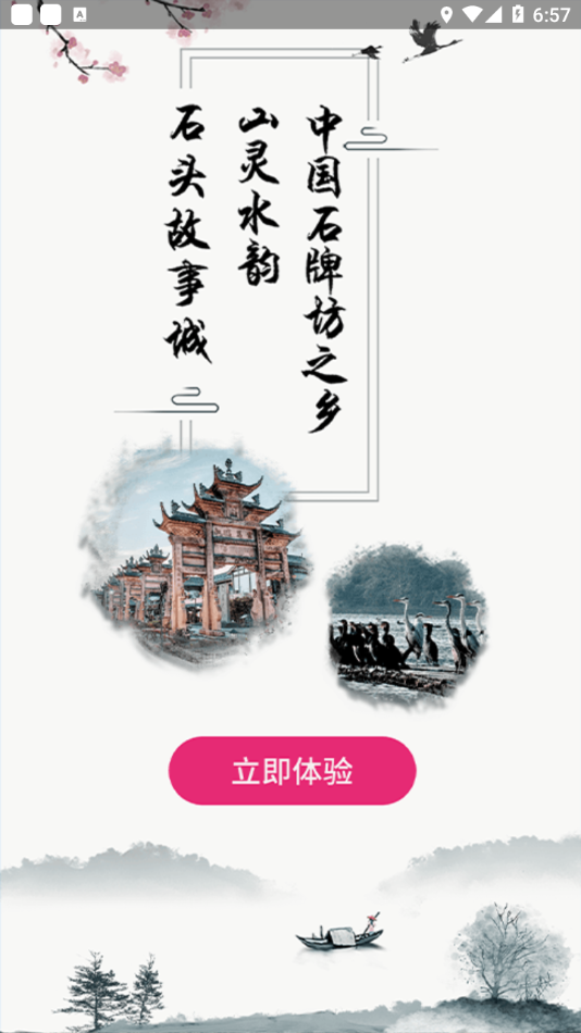 我是隆昌app应用截图-4