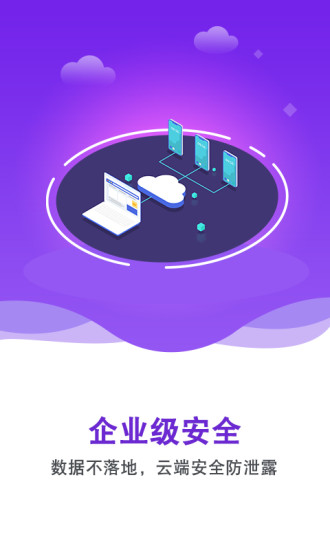 双子星云手机app应用截图-4