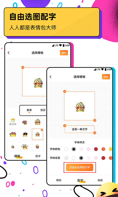 斗图表情包广场GIF制作软件应用截图-3