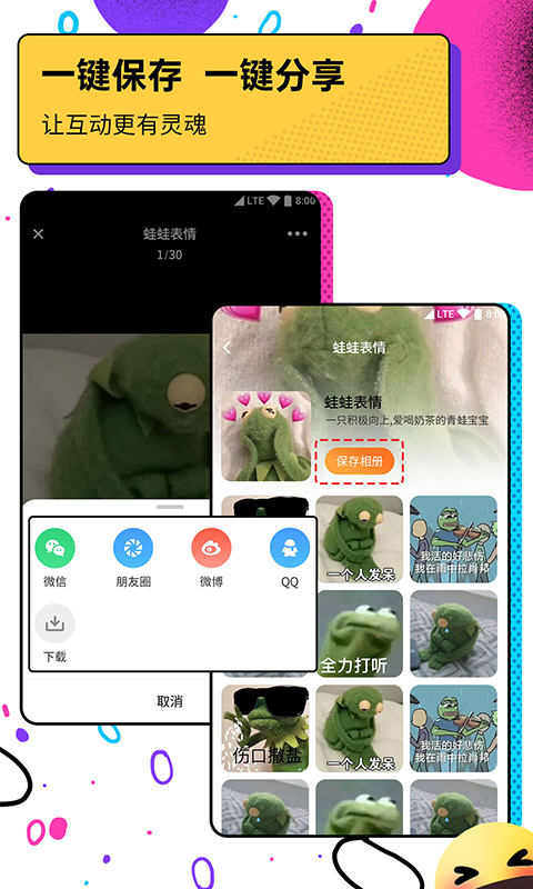 斗图表情包广场GIF制作软件应用截图-5