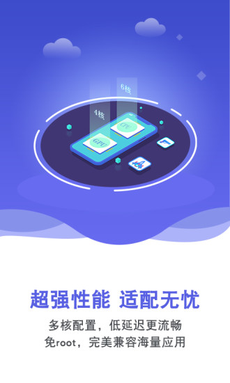 双子星云手机app应用截图-1