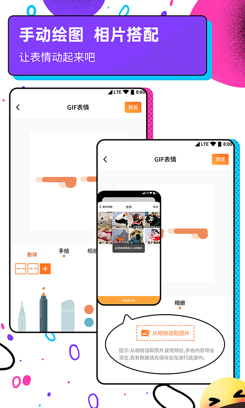 斗图表情包广场GIF制作软件应用截图-4