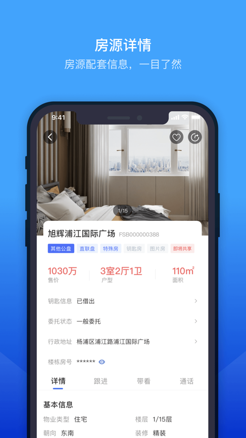 ETC门店管理app应用截图-3