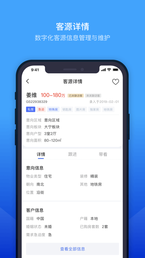 ETC门店管理app应用截图-5