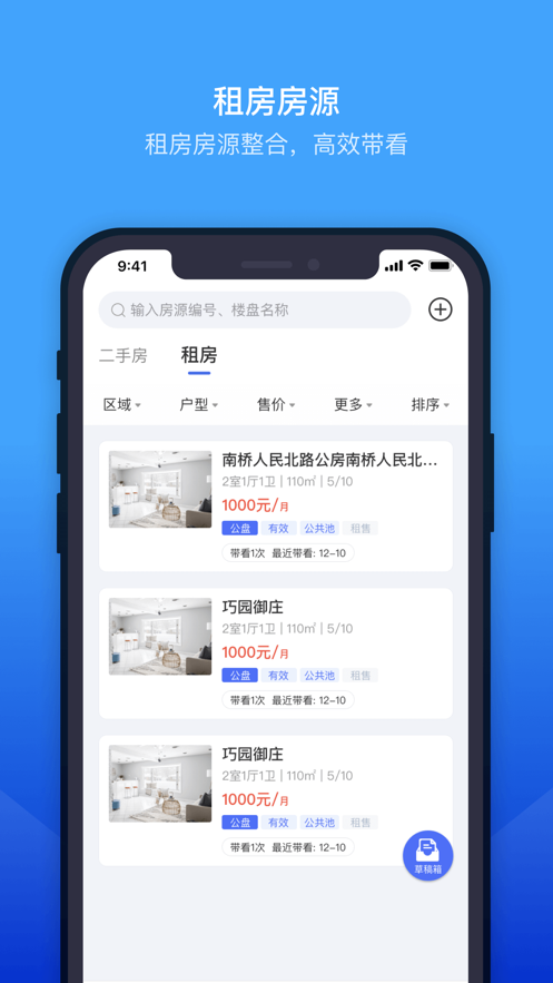 ETC门店管理app应用截图-2