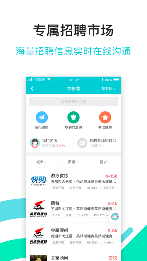 青橙健身教练app应用截图-5