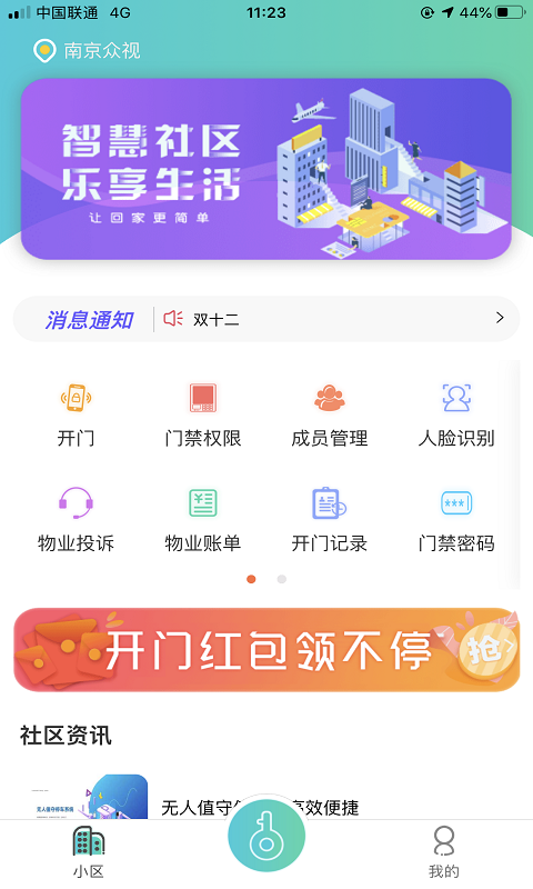 迷乐活应用截图-4