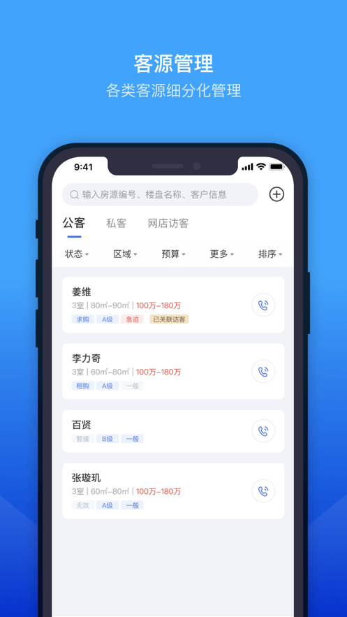 ETC门店管理app应用截图-4