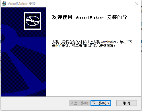 VoxelMaker(三维建模软件)软件截图-1