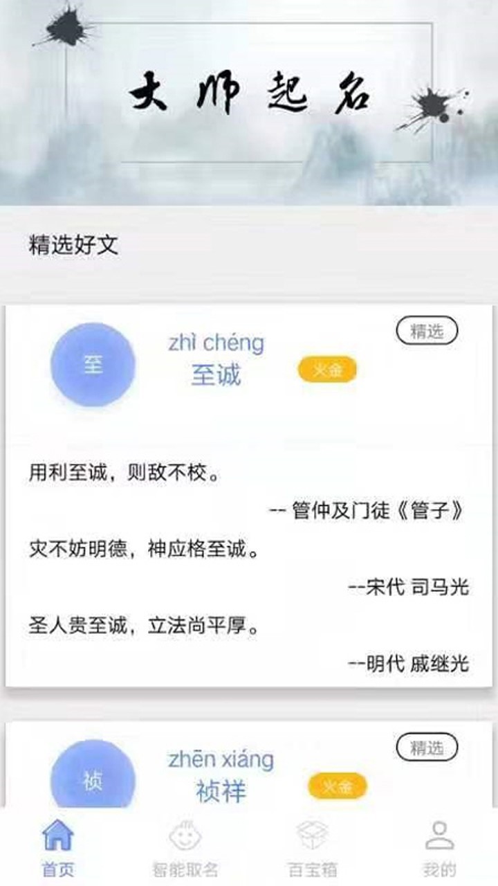 能量盒子app应用截图-1