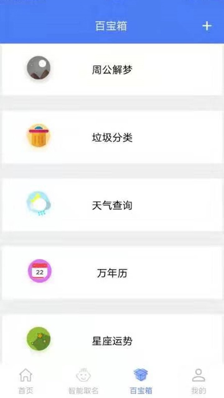 能量盒子app应用截图-3