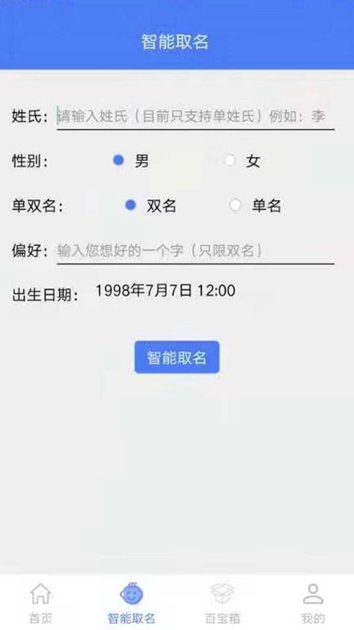 能量盒子app应用截图-2