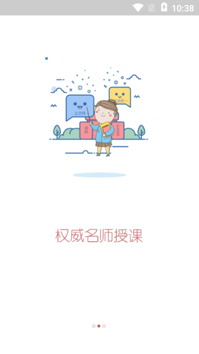 思源心理应用截图-3