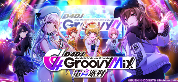 D4DJ Groovy Mix 台服游戏截图-1