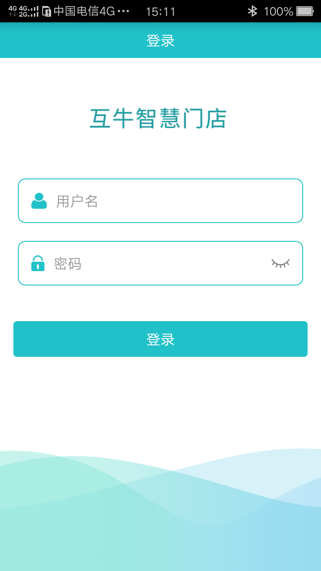 互牛智慧门店app应用截图-1