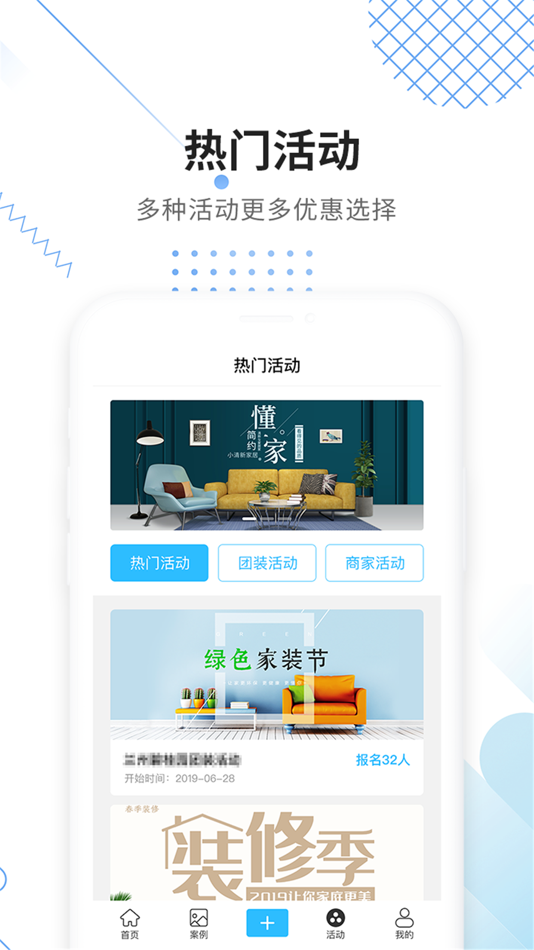 大鱼装修app应用截图-2