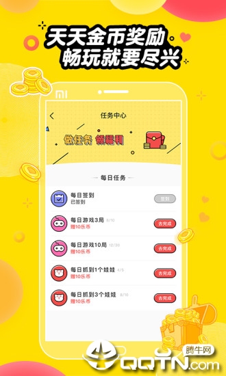 虎萌抓娃娃app应用截图-3