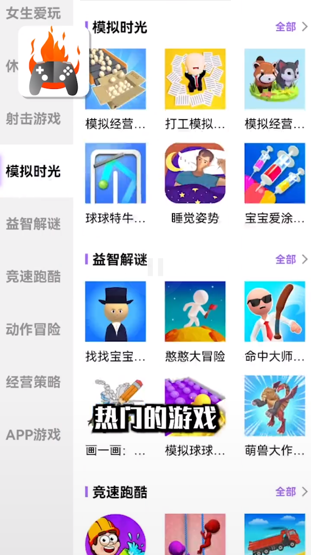 品玩游戏厅app应用截图-3