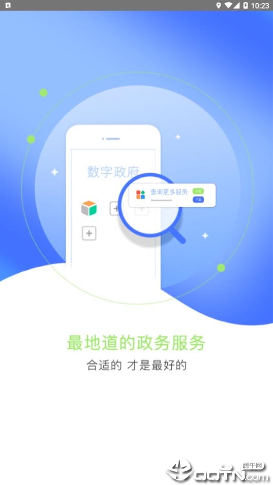 江门易办事app应用截图-3